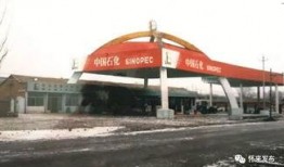 北京加油站爆料案件最新